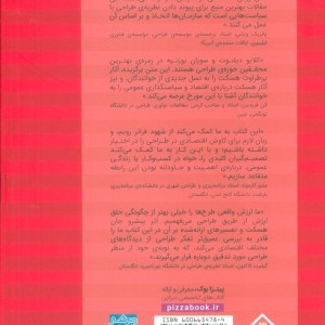 طراحی و خلق ارزش