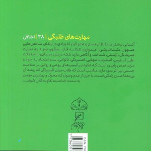 ترمیم یک روح مجروح مهارت هایی درباره سلامت روح