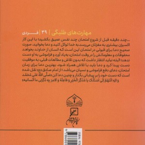 آرامش به وقت آزمایش