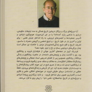 فروید نشر ایشکا