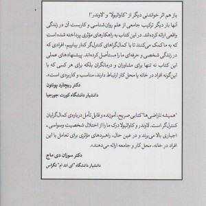 همیشه ناراضی نشر اسبار