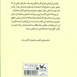 نزدیکتر بیا احمد ص
