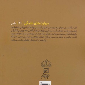 چگونه پژوهش کنیم