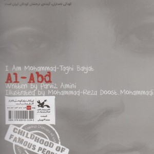 العبد
