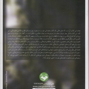 مخترع بزرگ