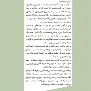 کامو و سارتر