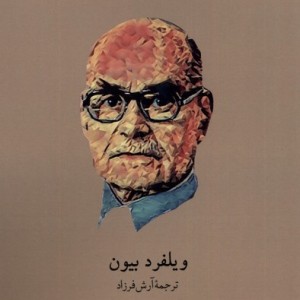 یادگیری از تجربه لوگوس