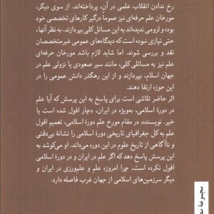 ما چگونه ما نشدیم
