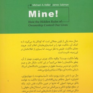 مال من - جیمز سالزمن، مایکل هلر