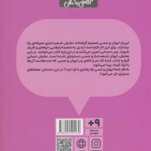 حقه های شعبده بازی