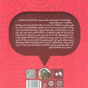 موزه گردی باپیکاسو 4
