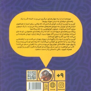 موزه گردی باپیکاسو 1