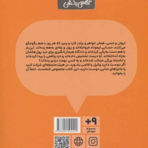 جرم لیمونادی