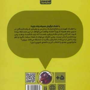 بازی خفنک خرگوش 3