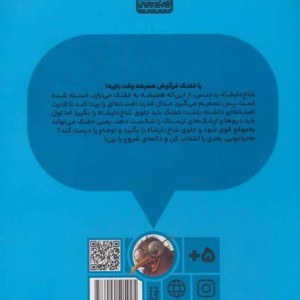 بازی خفنک خرگوش 2