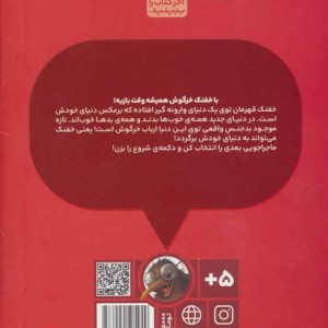 بازی خفنک خرگوش 4