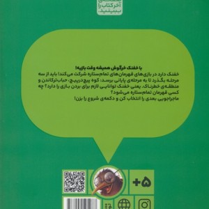 بازی خفنک خرگوش 8