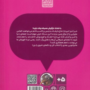 بازی خفنک خرگوش 10