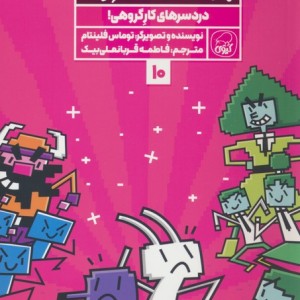 بازی خفنک خرگوش 10
