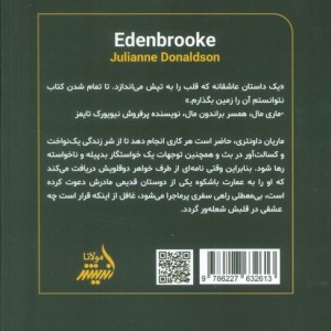 عمارت ایدنبروک
