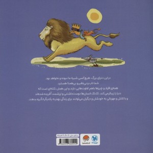 من خودم هستم نشر مهرسا