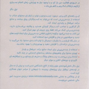 با chatGPT میلیونر شو - نیل داگر