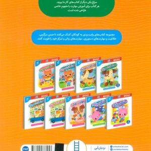 یادگیری ریاضی با اعداد انگلیسی
