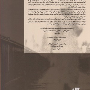 سه شنبه گذشت نشر کتاب مجازی