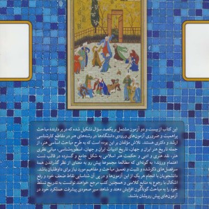 دوهزار و دویست تست هنر