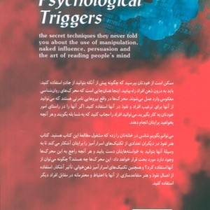 هنر نفوذ در دیگران