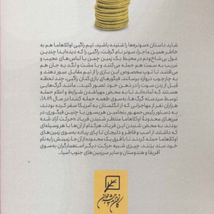 افسانه بازار آزاد
