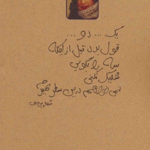 در میان سطر ها
