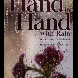 کتاب پا به پای باران HandinHandWith کانون پرورش