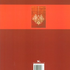 فرش ایران را بشناسیم