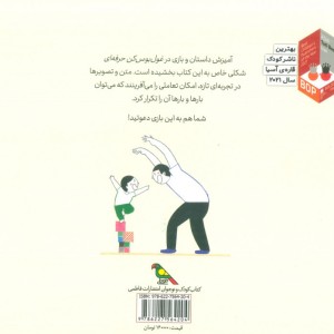 غول بوس کن حرفه ای