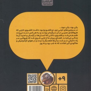 دختر آن طرف دیوار 1