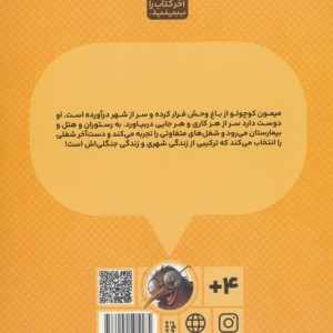 جورج کنجکاو کار می کند