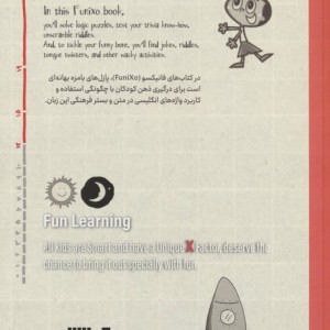 A Funixo Quiz