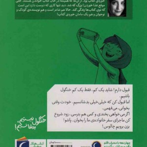 خنگول نیستیم بد شانسیم