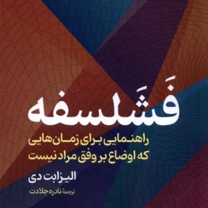 فشلسفه شمیز،رقعی،گستره