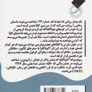 کاپا