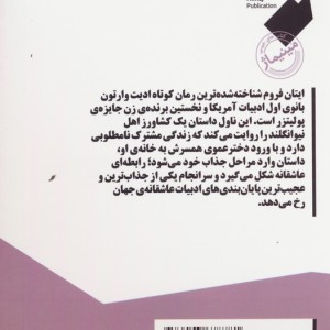 ایتان فروم