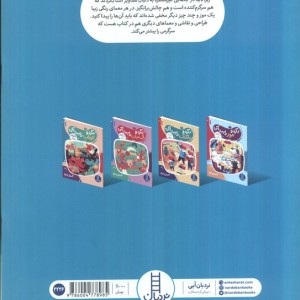 بگرد و موز را پیدا کن