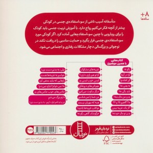 گناه تو نبود کتی