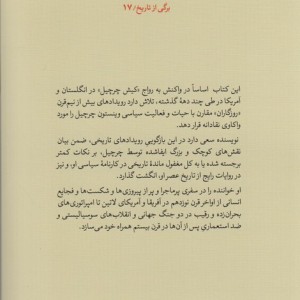 وینستون چرچیل