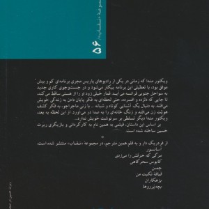 زهر تویی