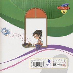 جنگل سبز و زیبا
