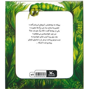 بخوان بچرخان ببین