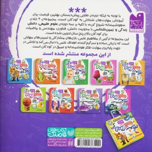 هوشمندانه شروع کن 8 ذکر