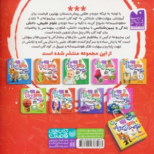 هوشمندانه شروع کن 7